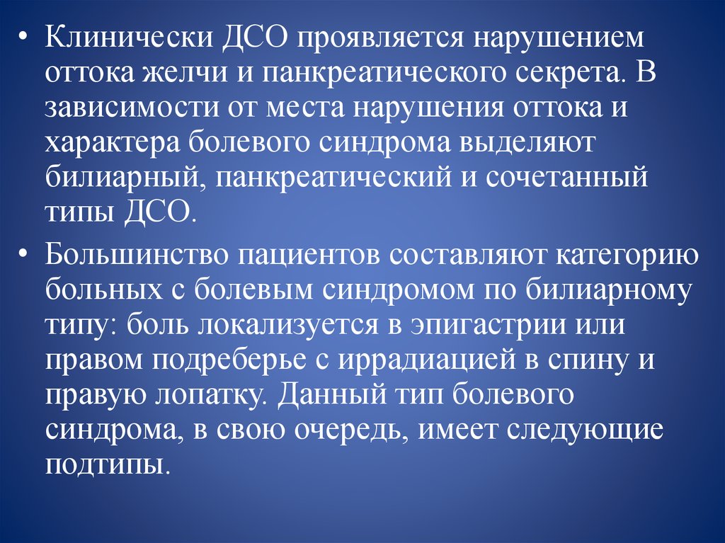 Постхолецистэктомический код по мкб 10