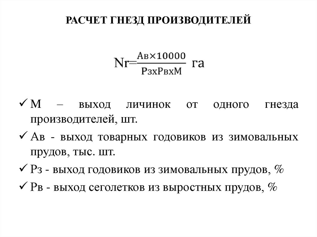 План развития рыбоводного хозяйства на заявленный период действия договора