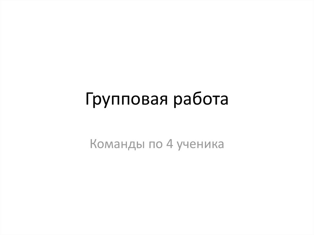 В этом каталоге создали подкаталог ноябрь и файл хризантема doc переместили в созданный подкаталог