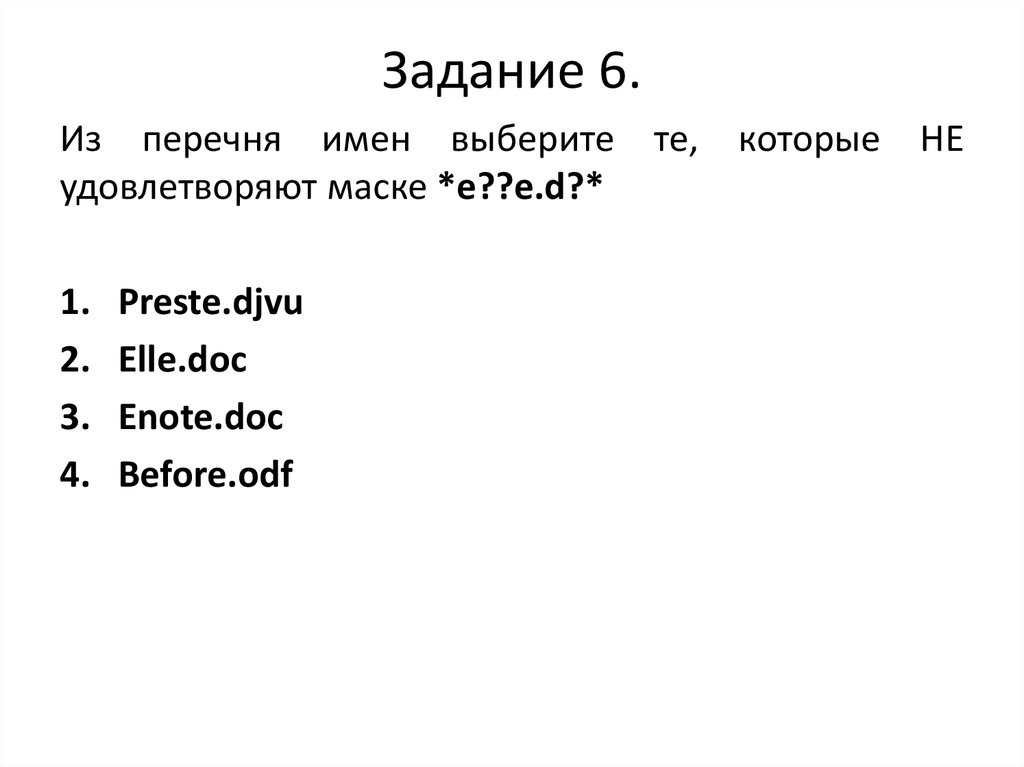 Ваня сидоров работая над проектом по геометрии создал следующие файлы d геометрия