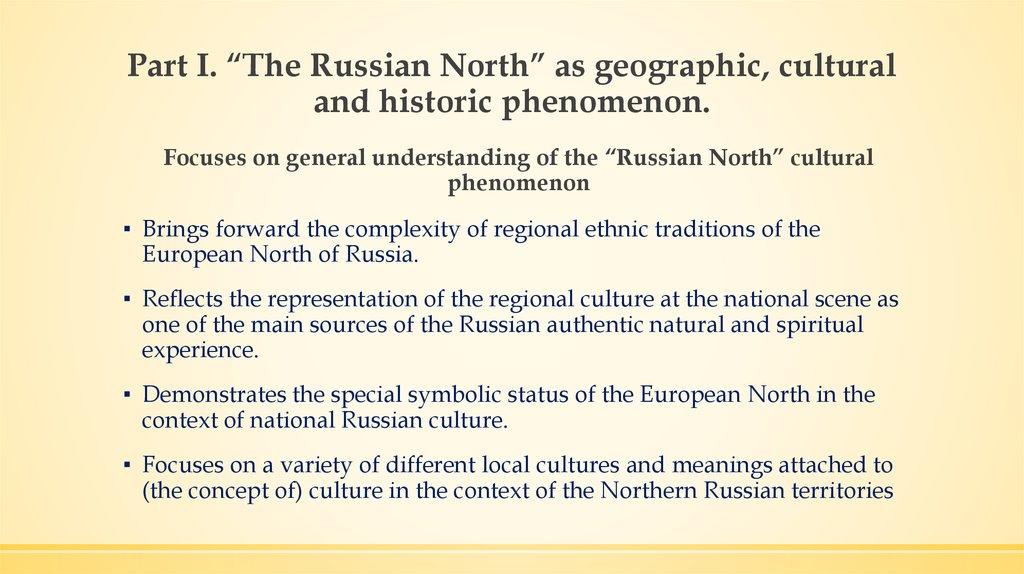 Part I. “The Russian North” as geographic, cultural and historic phenomenon.