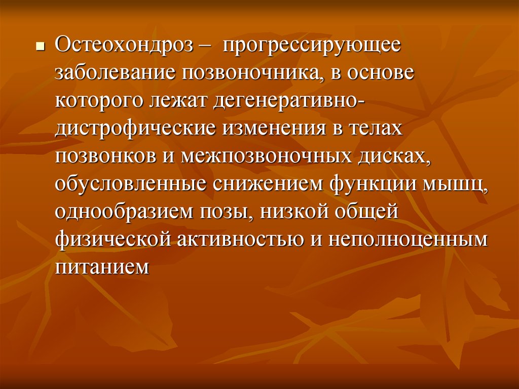 Заболевание прогрессирует. Заболевания прогрессируют. Прогрессирование болезни. Прогрессирующая болезнь.