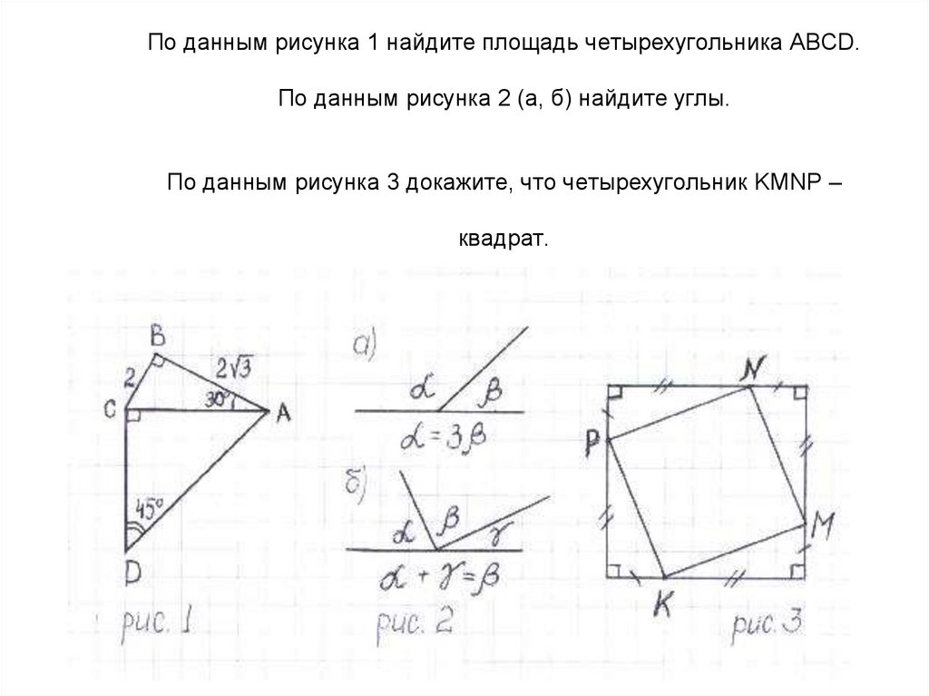 По данным рисунка найдите угол tbk