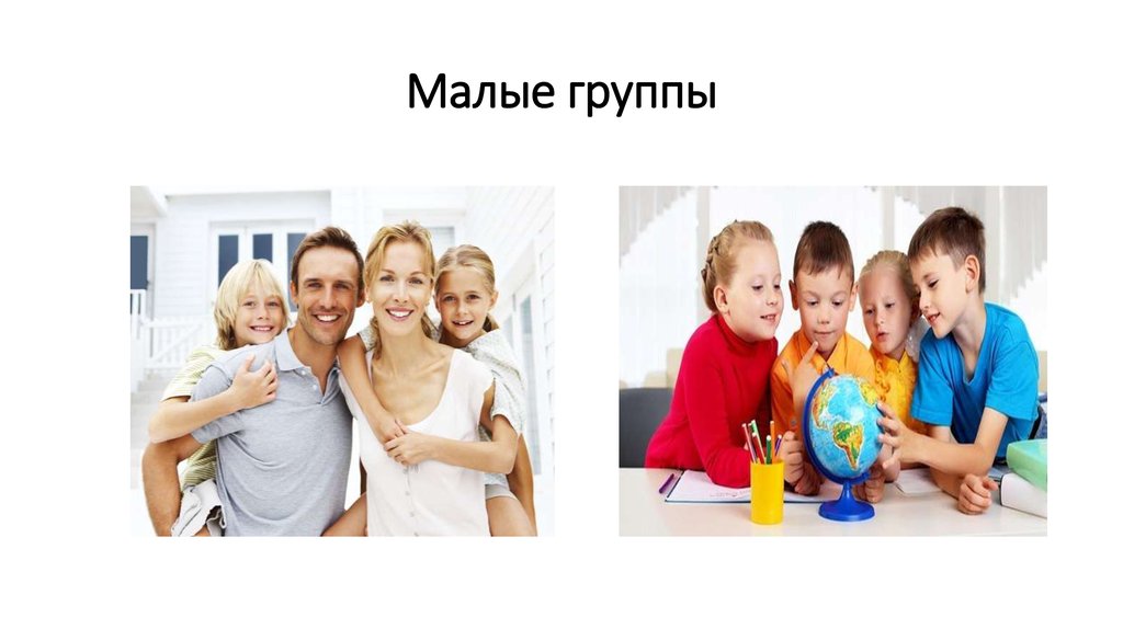 Являться малый