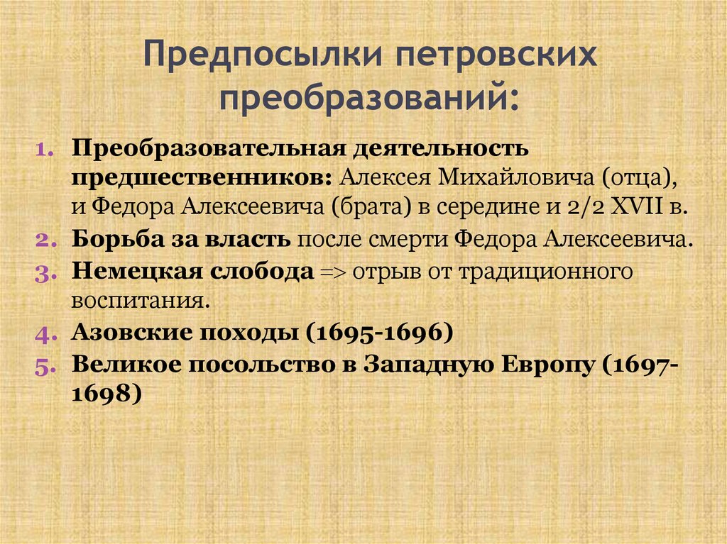 Европейская индустриализация и предпосылки реформ в россии презентация 9 класс