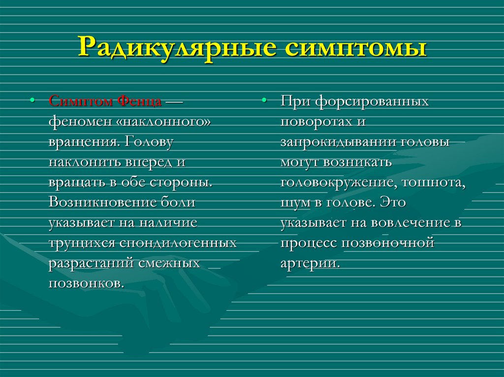 Какие проявляется