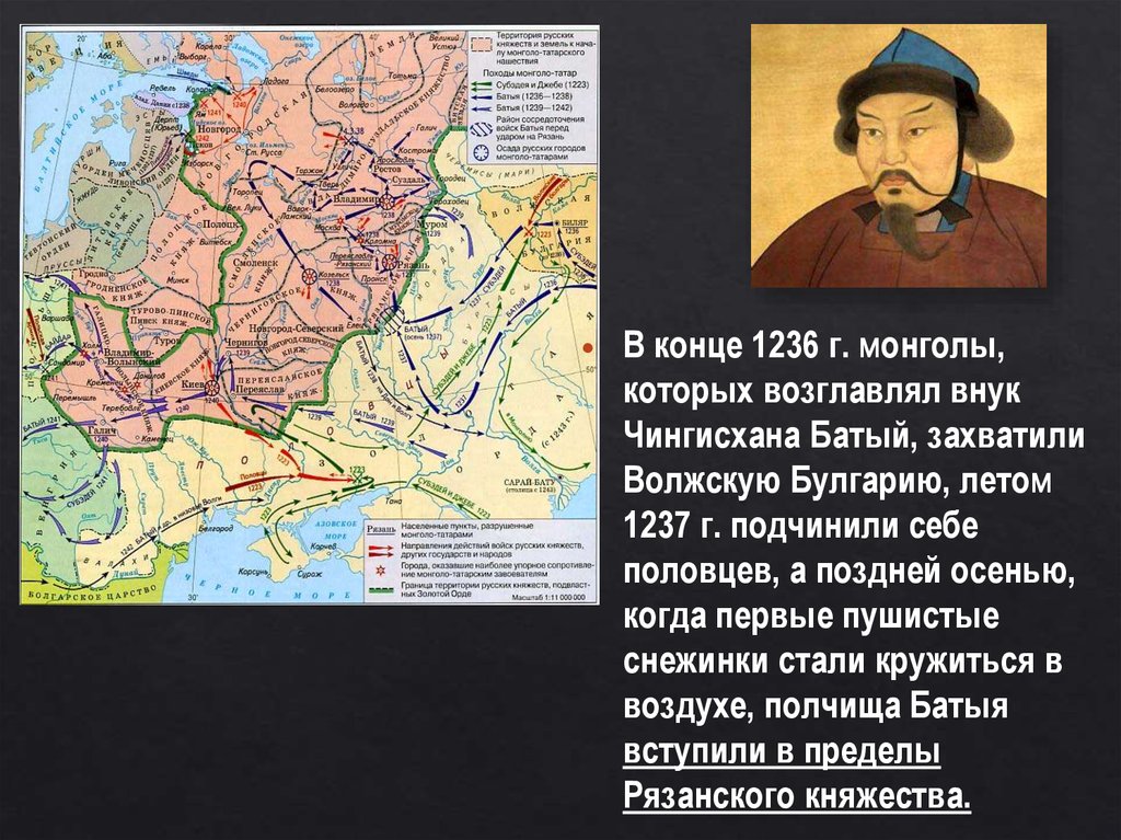 Нашествие батыя пересказ. Нашествие хана Батыя 1237. Монгольское Нашествие на Русь Батыя. Нашествие монголов на Русь 1237. Внук Чингисхана возглавил поход на Русь 1237.