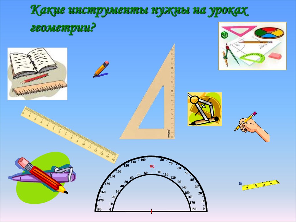 Сделать презентацию по геометрии