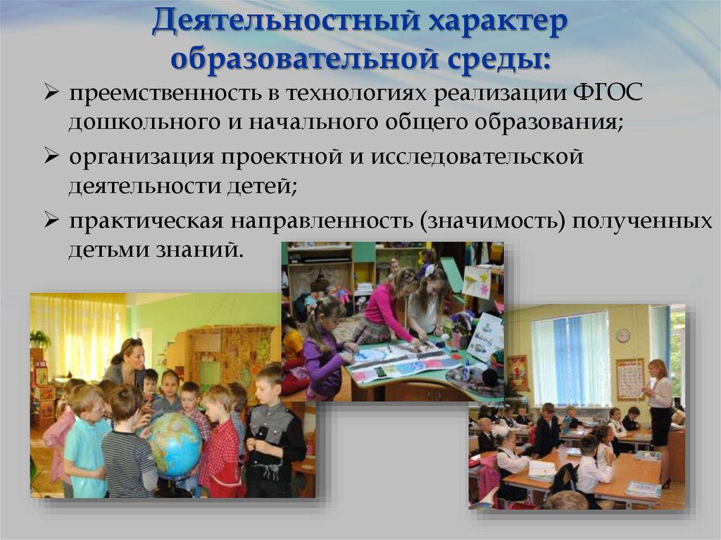 Презентация открытого урока