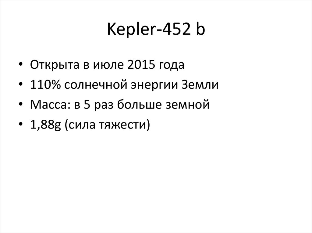 Kepler-452 b