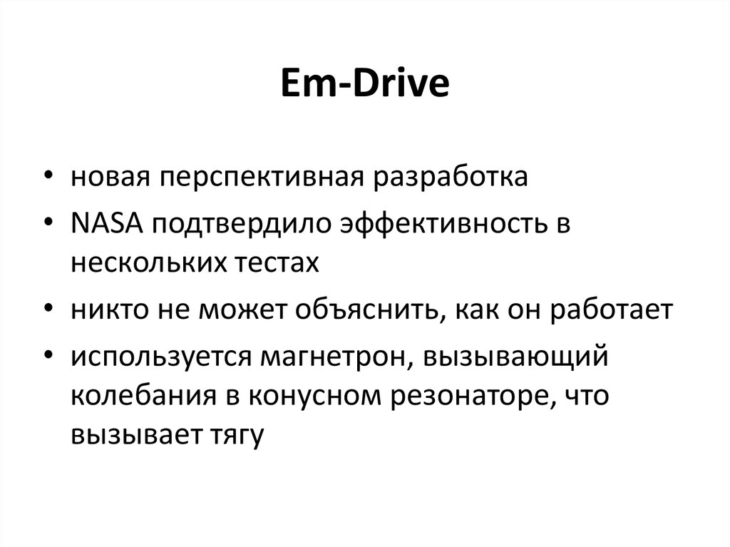 Em-Drive