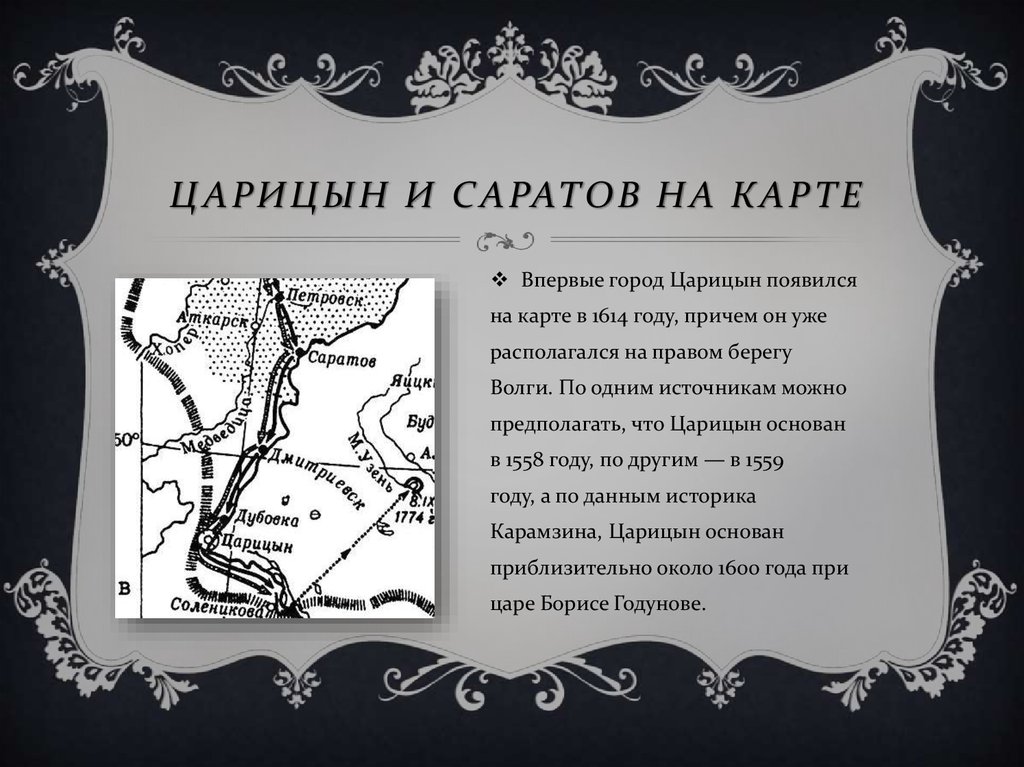 Карта царицыно казань