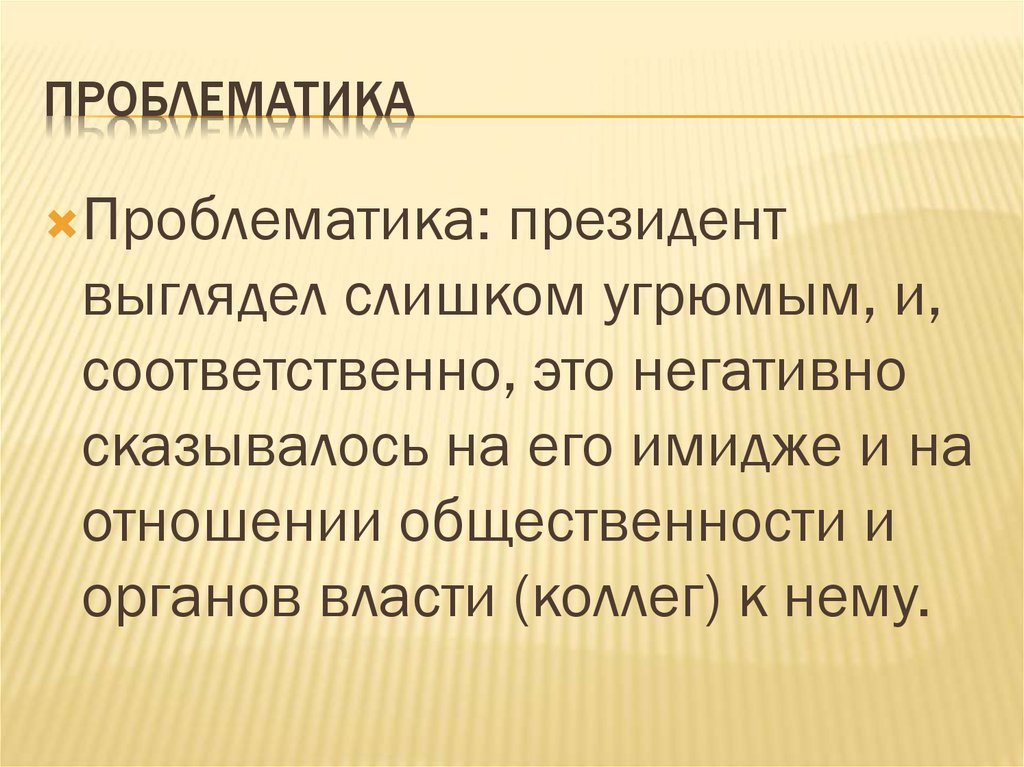 Тематика проблематика на дне. Проблематика для презентации. Проблематика это в литературе. Проблематика фото. Проблематика и предложения.