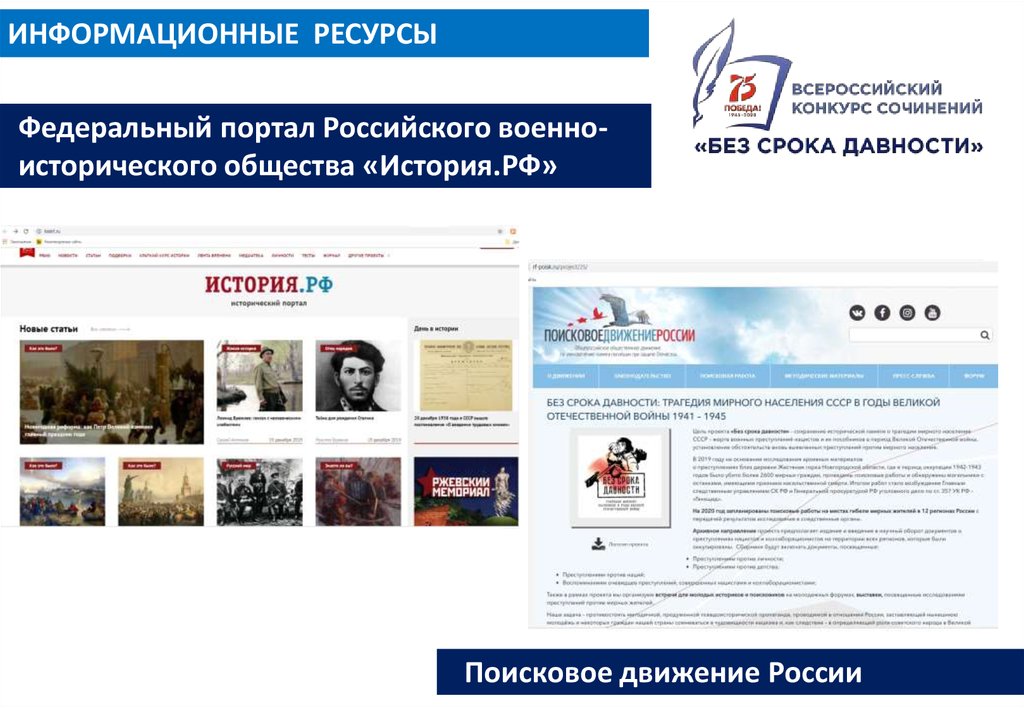 ВКС Всероссийский конкурс сочинений ВК. ВКС еду. Ру. Scan-edu. Ru.