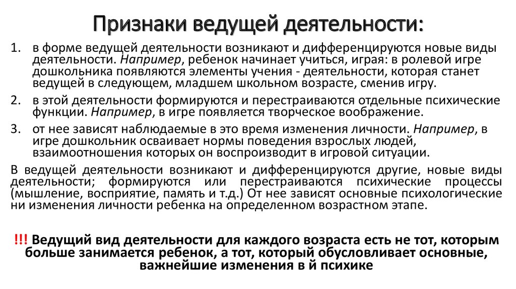 Теории психических процессов