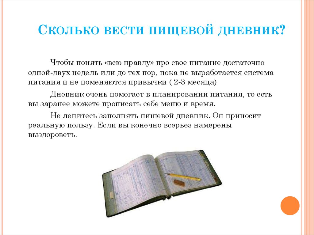 Сколько вести. Сколько вести книга.