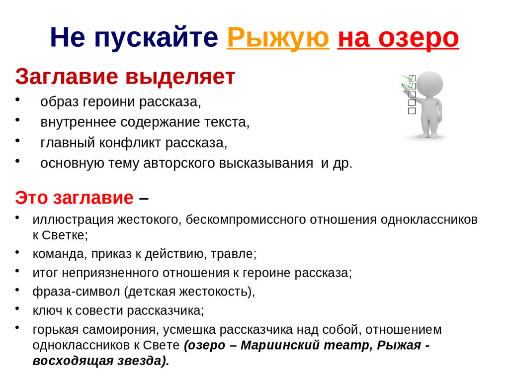 Габова не пускайте рыжую на озеро. Не пускайте рыжую на озеро. Не пускайте рыжую на озеро книга. Не пускайте рыжую на озеро читать. Не пускайте рыжую на озеро краткое содержание.