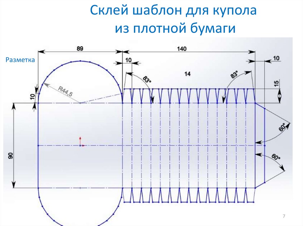 Разметка на бумаге для торта