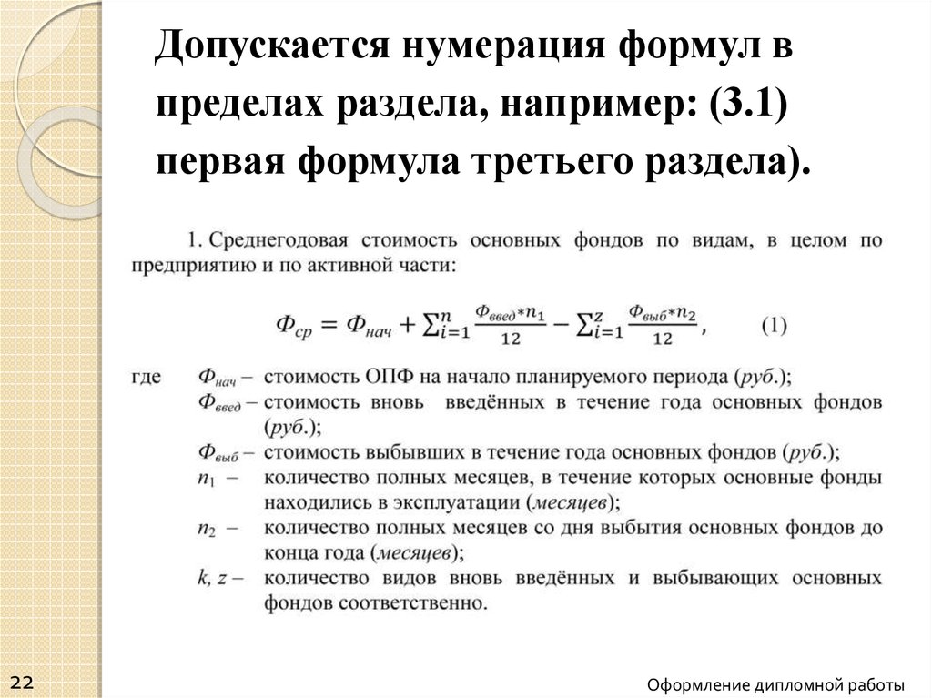 Формула страниц книги