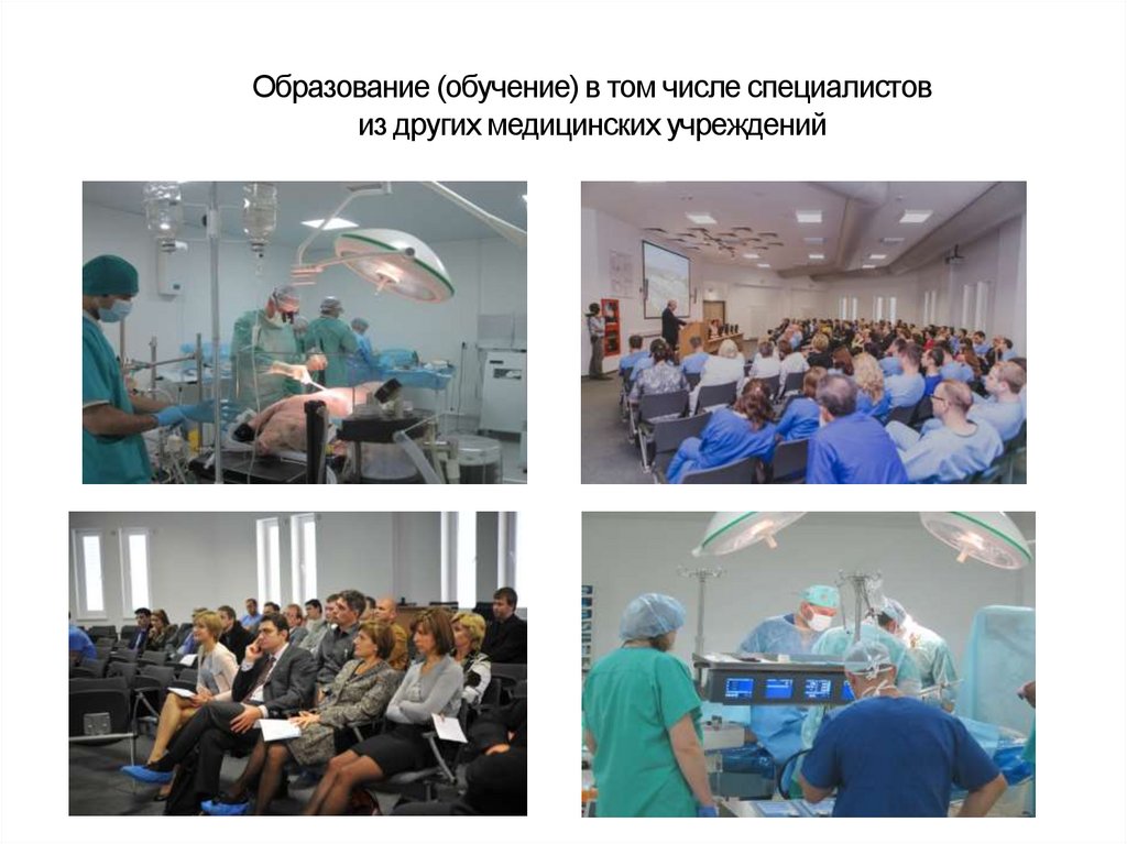 Центр сосудистой хирургии россии