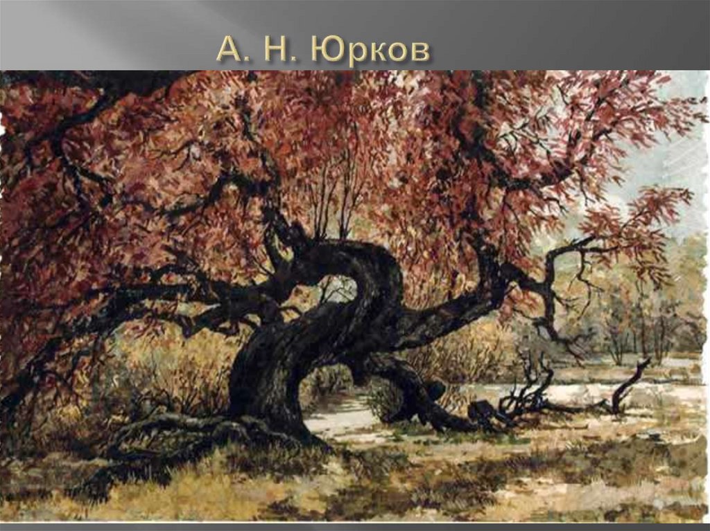 Художник юрков картины