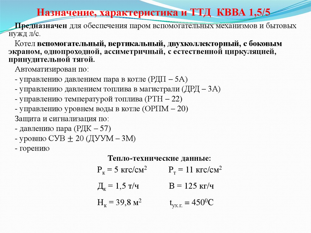 Назначение параметров