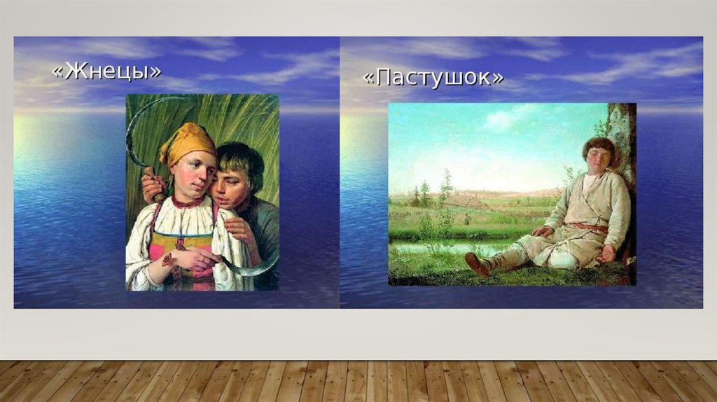 Какие особенности отличали русскую живопись. Живопись 19 века в России презентация.