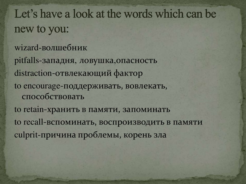 Let’s have a look at the words which can be new to you: