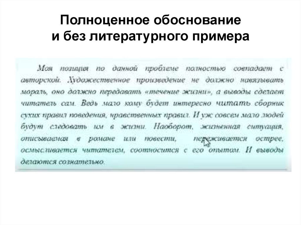 Фипи вебинар. Ретардация примеры из литературы. Примеры ретардации в английской литературе. Ретардации в Илиаде примеры. Ретардация в поэзии примеры.