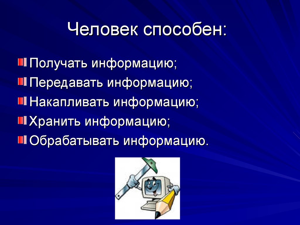 Используя ресурсы интернета подбери материал и подготовь компьютерную презентацию