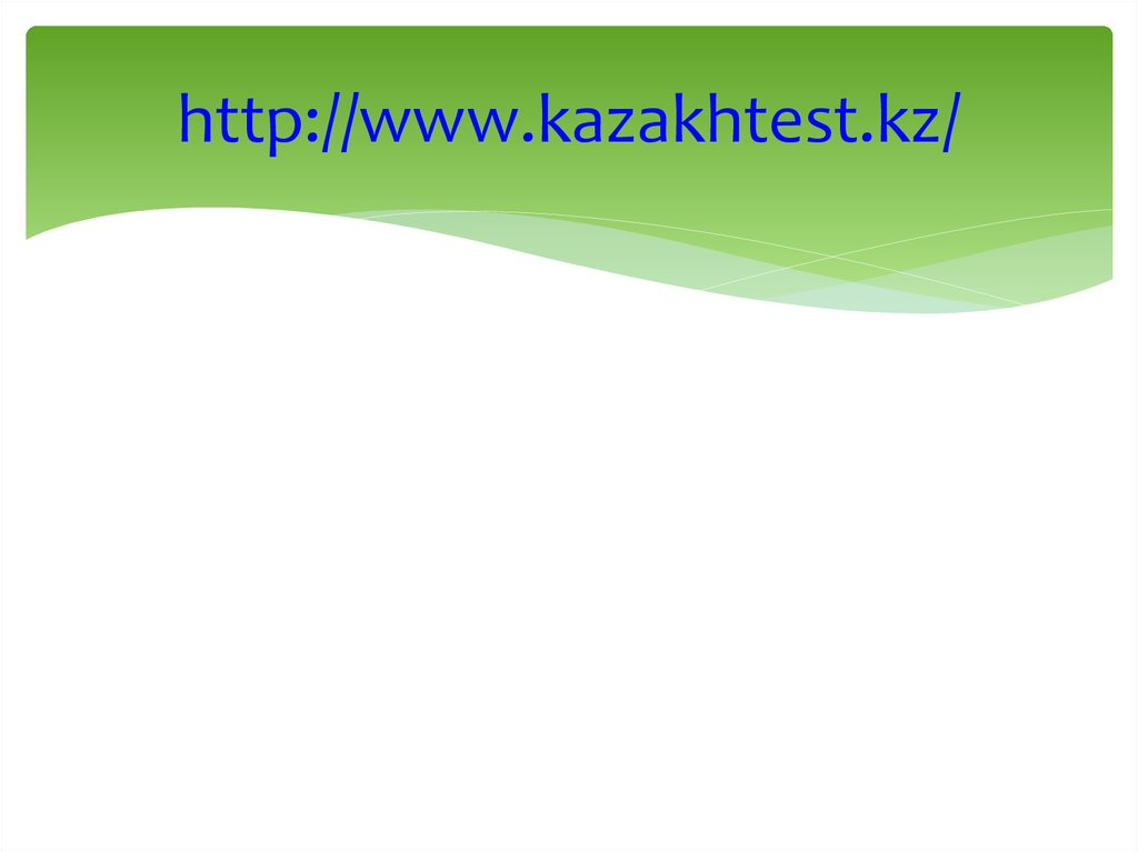 http://www.kazakhtest.kz/