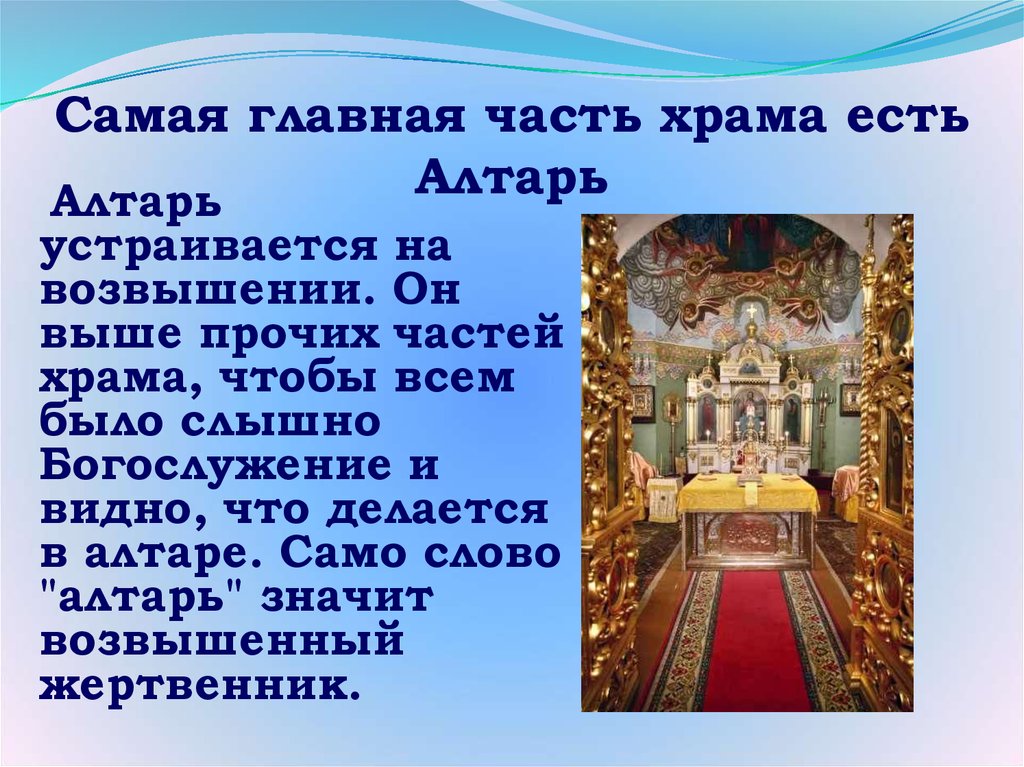 Часть внутреннего убранства храма представляющего собой рисунок по сырой штукатурке