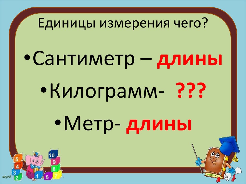 2 класс литр презентация