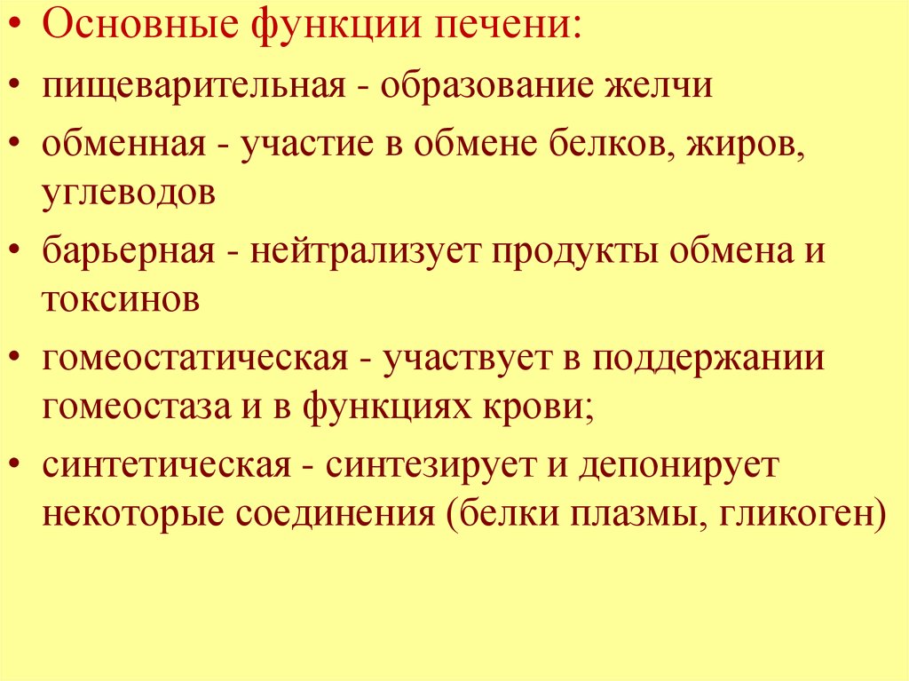 функция белков в пищеварении. биологическая роль структурной функции белков. функция белков в пищеварении. пептидаза функции в кишечнике. ферменты-пептидазы тонкого кишечника.