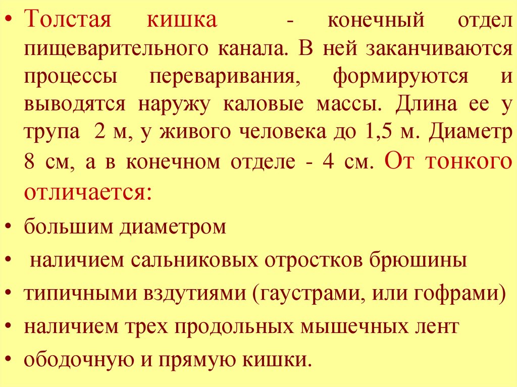 Выводится наружу. Конечный отдел сфигморгаммы называется.