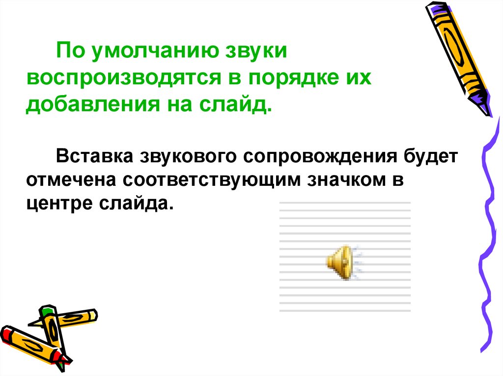 Перевести презентацию со звуком в видео онлайн бесплатно