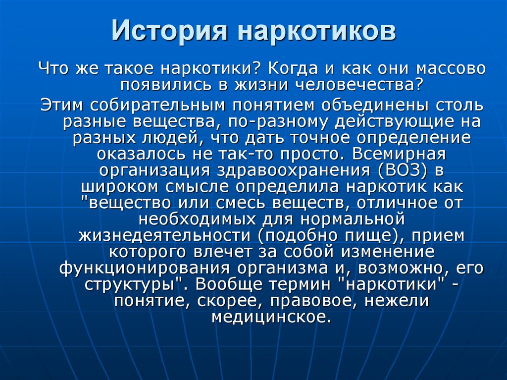 Возникнуть термин