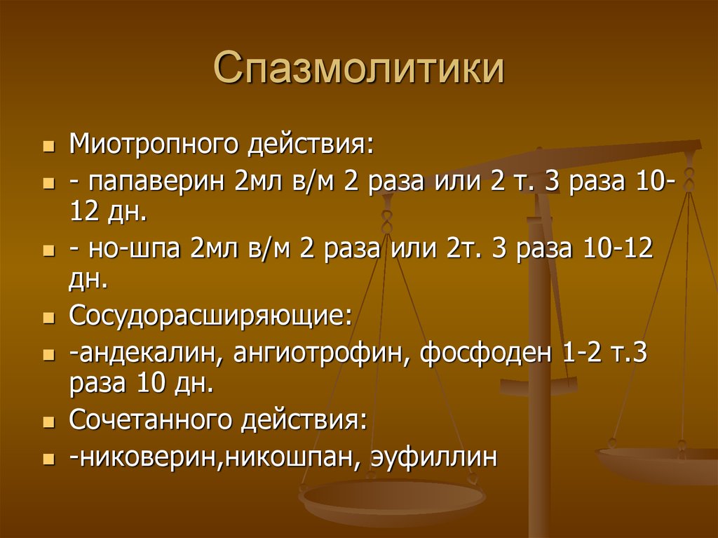 Укорочение конечности код по мкб 10