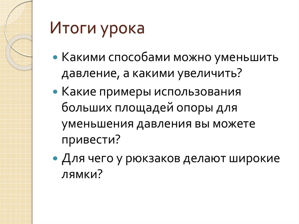 Конкуренция оказывает давление на производителей побуждая их эффективно вести дела план текста