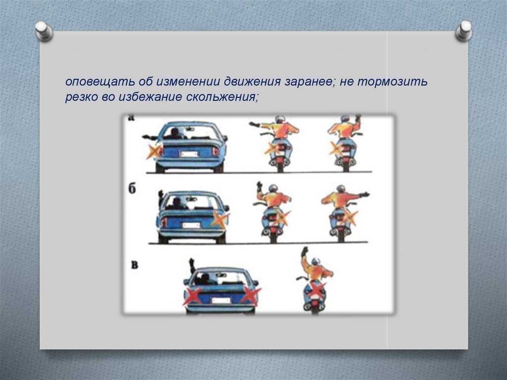 Какие изменения будут в движении