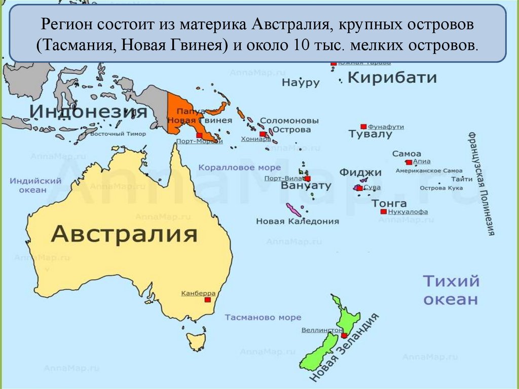 Реферат: Огляд Австралії та Океанії