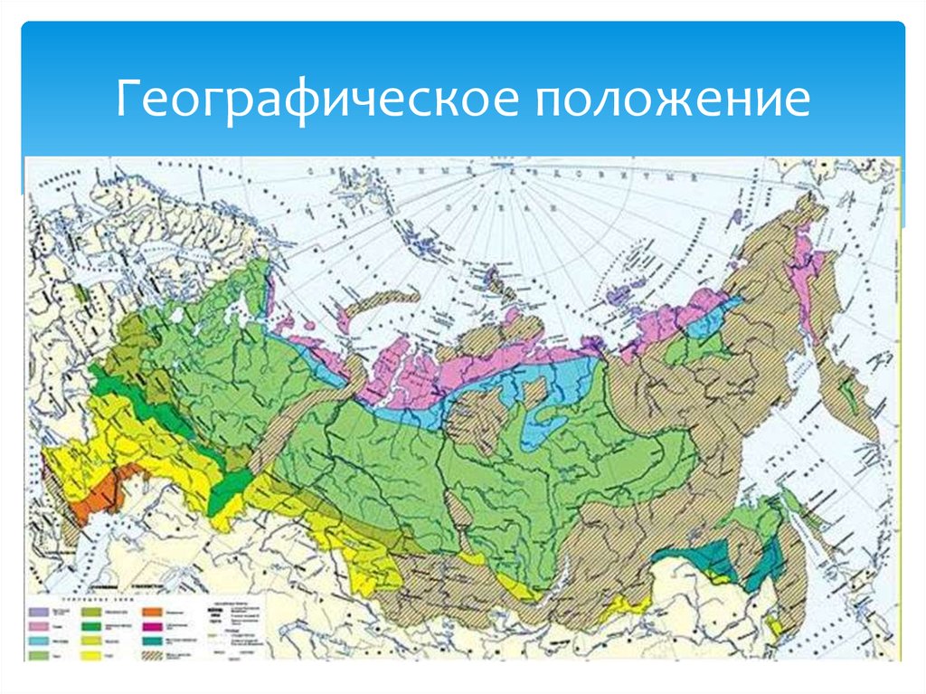 Географическое положение