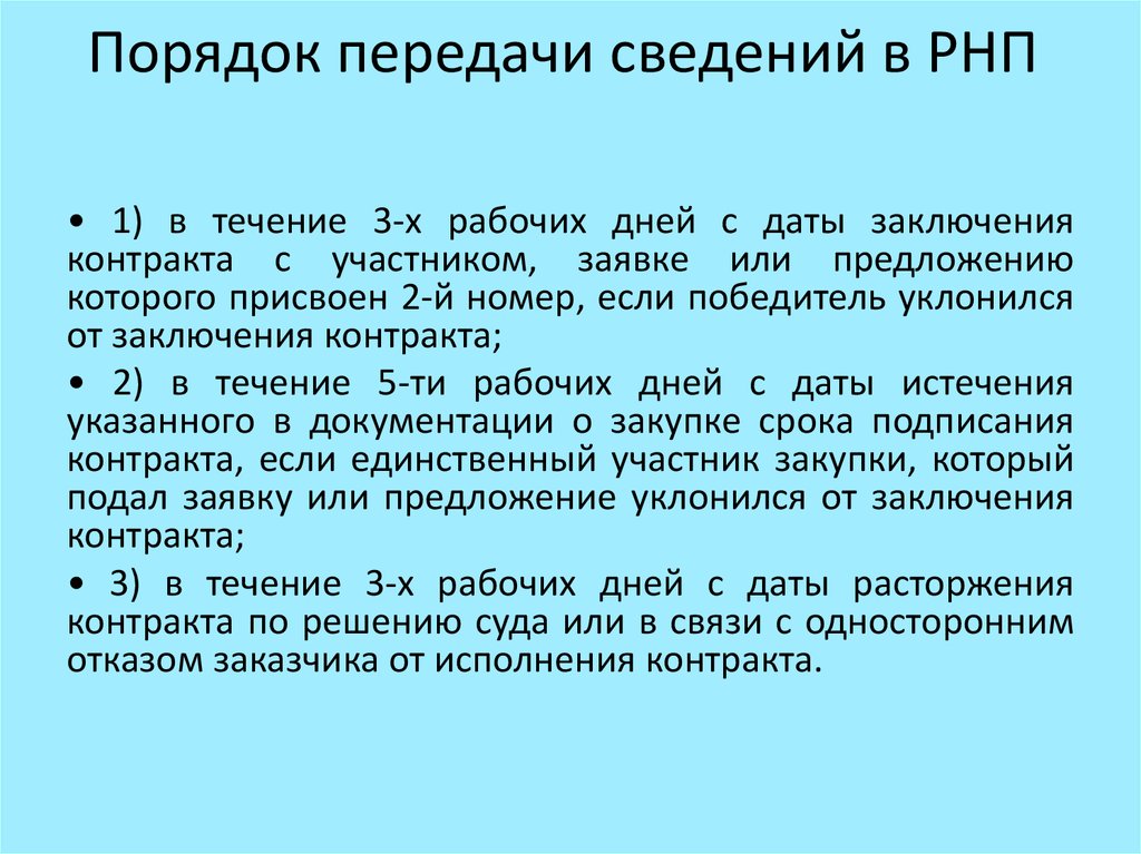 Порядок передачи. Порядок передачи передачи сведений. Порядок передачи фото. Порядок передачи сведений через ДИОПОСТ. Порядок передачи, ты 40..