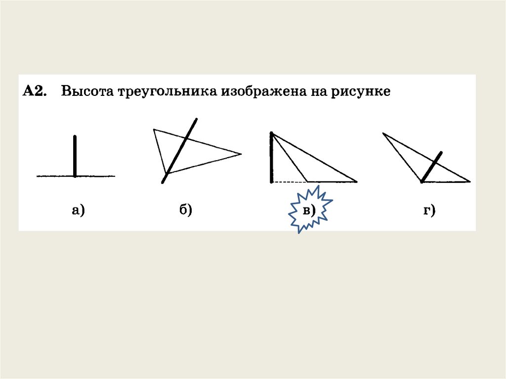 На рисунке изображен треугольник найди. Равенство треугольников. На рисунке 162 изображен треугольник.