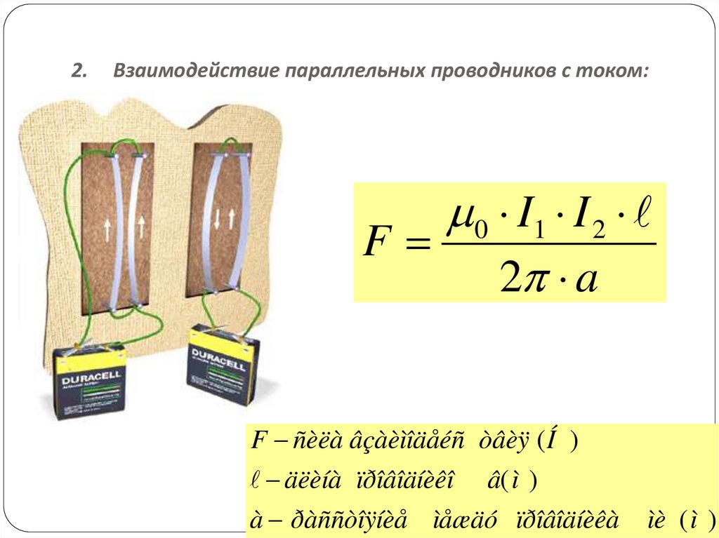 Три проводника с током