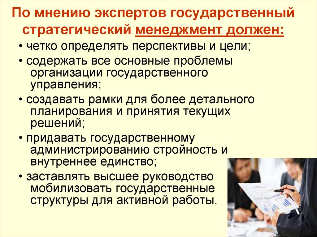 Почему вы выбрали экспертное мнение для участия. По мнению экспертов. Экспертное мнение. Темы презентации по стратегическому менеджмент. Мнение экспертов.