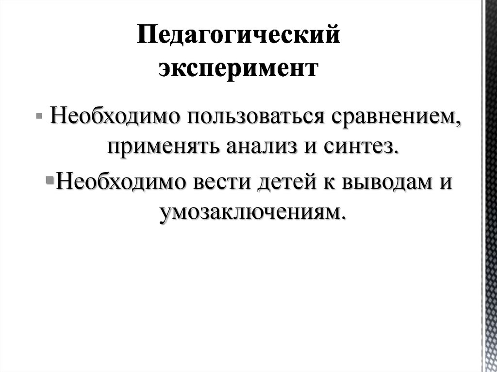 Педагогический эксперимент в физической культуре