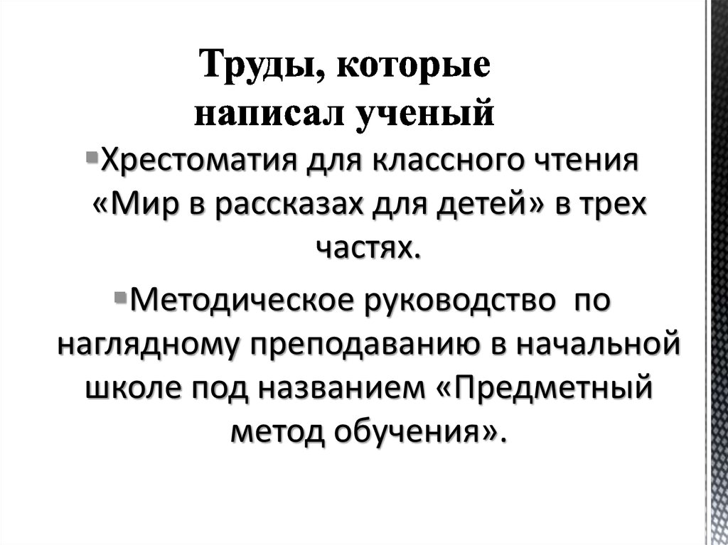 Эволюционная педагогика в п вахтерова презентация