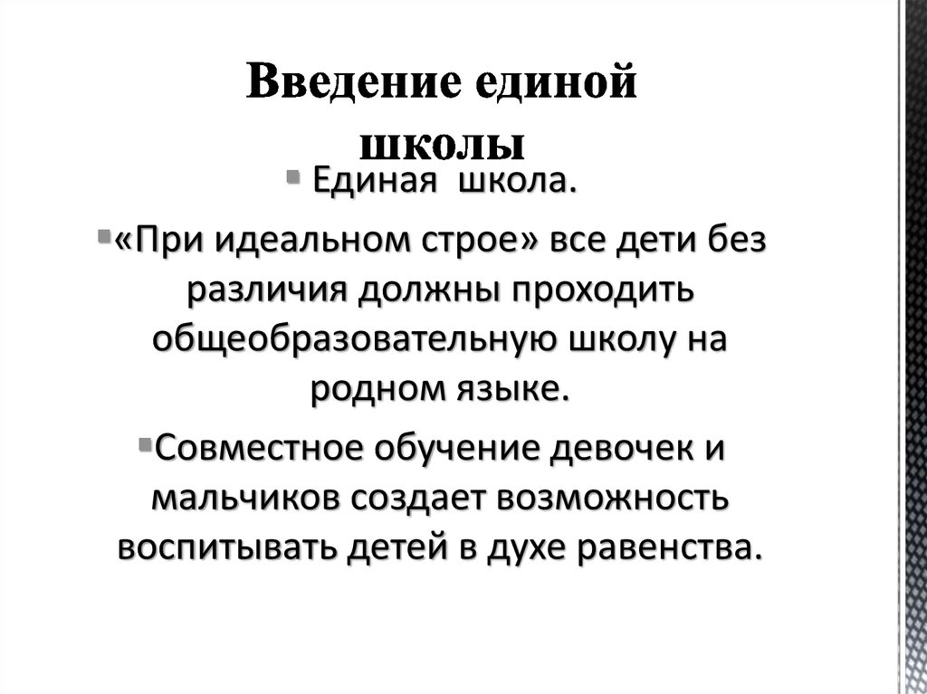 Эволюционная педагогика в п вахтерова презентация