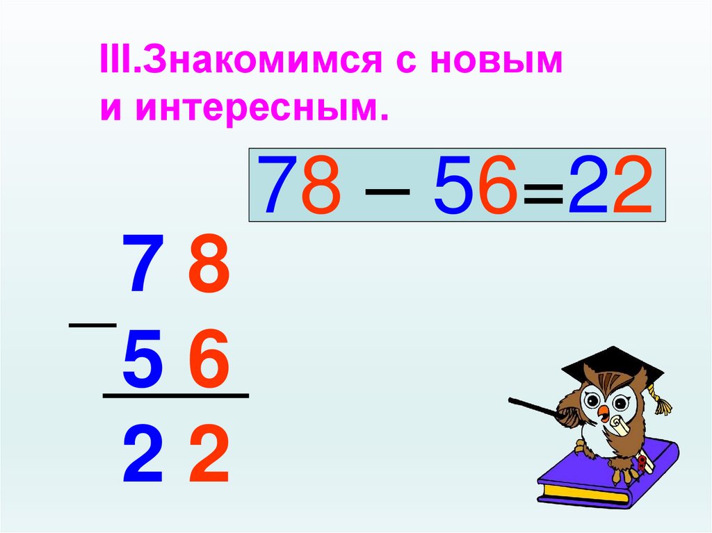 Математика 3 класс приемы письменных вычислений презентация